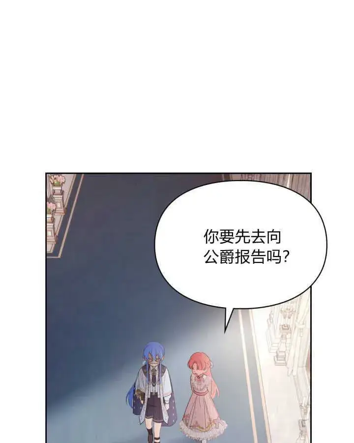 漫画《冬城的小囚犯》第38话第141张图