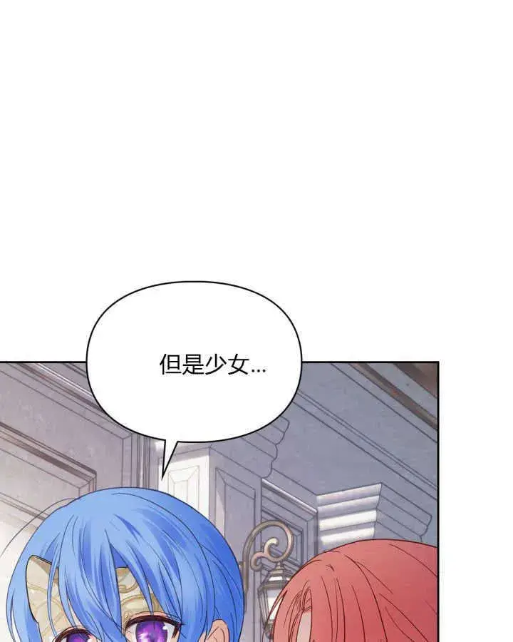 漫画《冬城的小囚犯》第38话第143张图