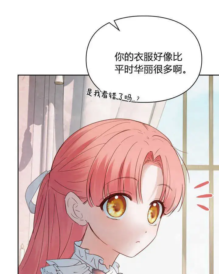 漫画《冬城的小囚犯》第38话第145张图