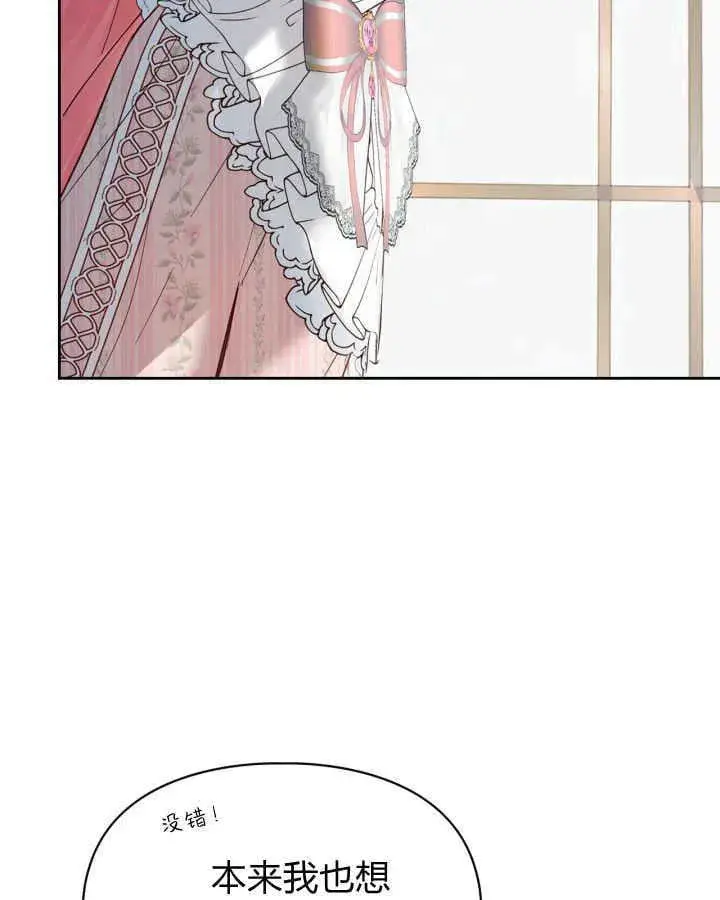 漫画《冬城的小囚犯》第38话第146张图