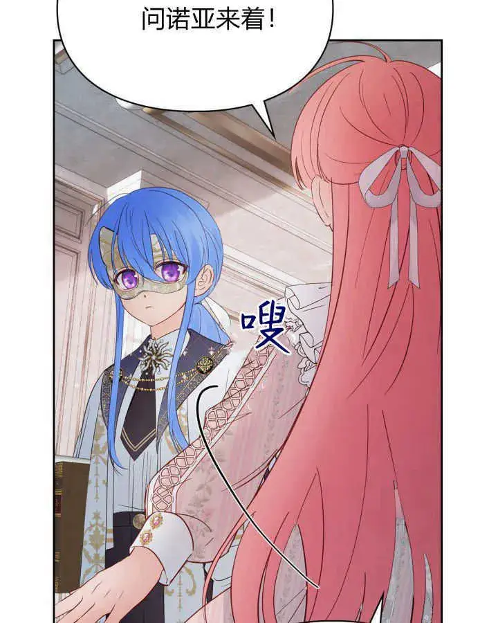 漫画《冬城的小囚犯》第38话第147张图