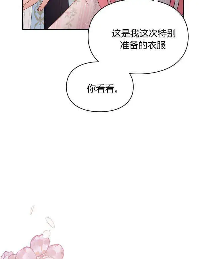 漫画《冬城的小囚犯》第38话第148张图