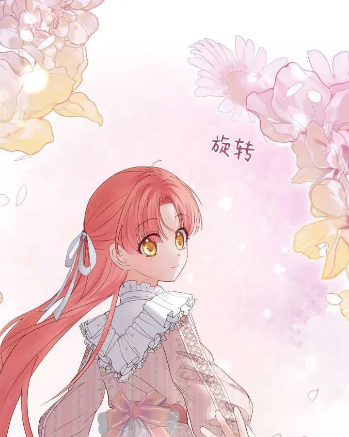 漫画《冬城的小囚犯》第38话第149张图