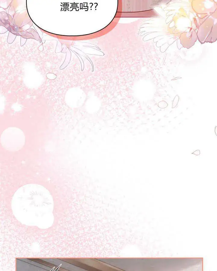 漫画《冬城的小囚犯》第38话第152张图