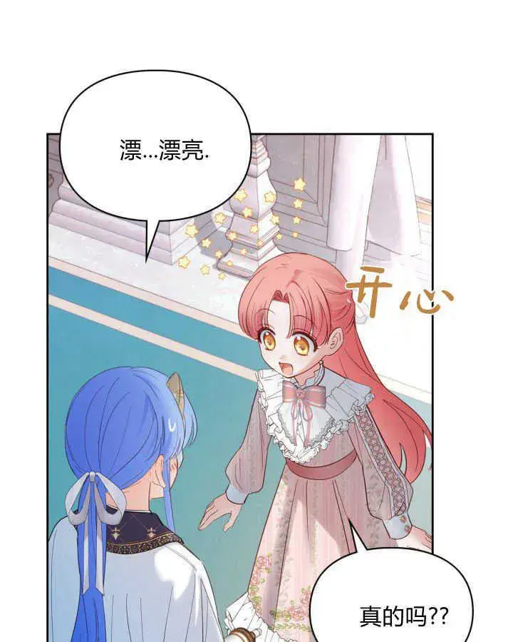 漫画《冬城的小囚犯》第38话第155张图