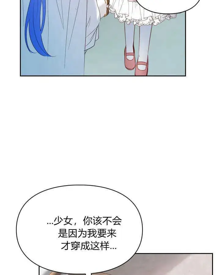 漫画《冬城的小囚犯》第38话第156张图