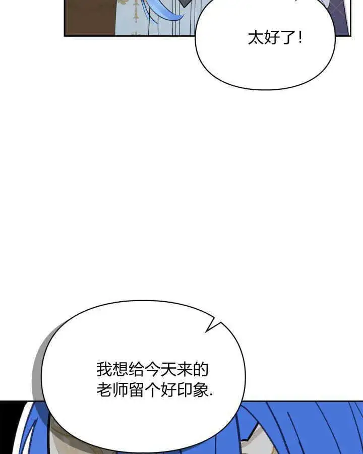 漫画《冬城的小囚犯》第38话第158张图