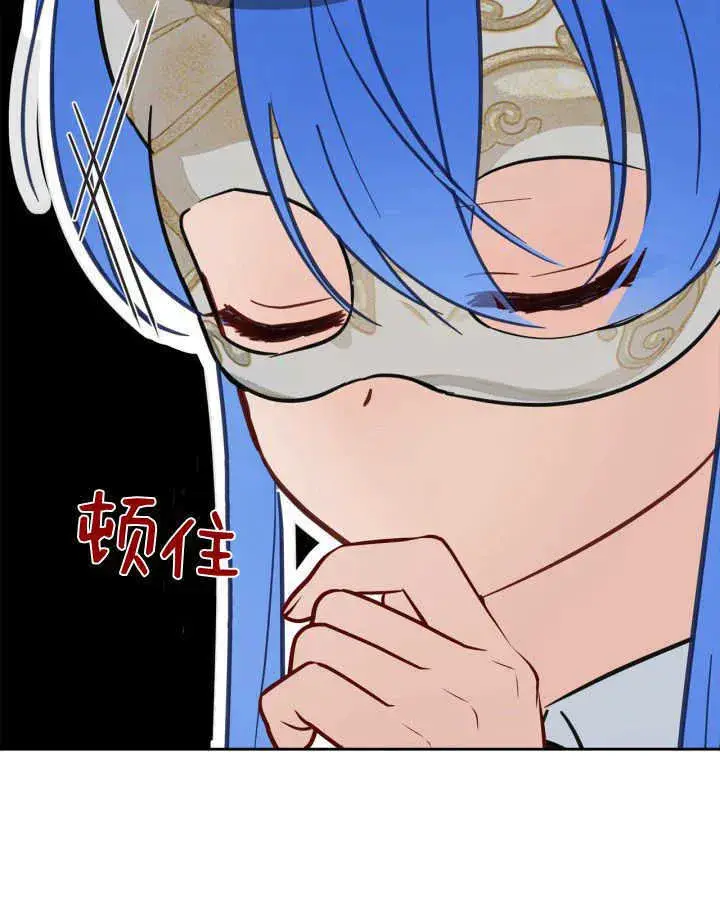 漫画《冬城的小囚犯》第38话第159张图