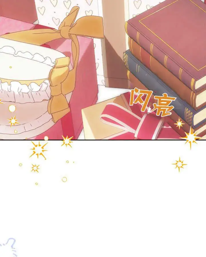 漫画《冬城的小囚犯》第38话第16张图
