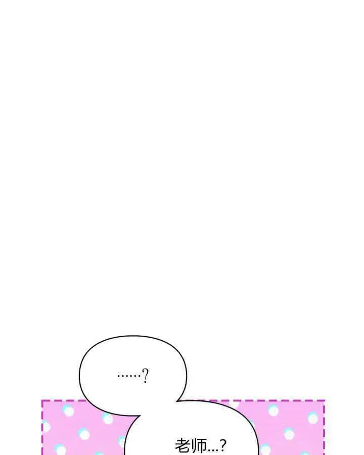 漫画《冬城的小囚犯》第38话第160张图