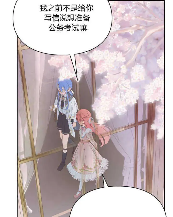漫画《冬城的小囚犯》第38话第163张图