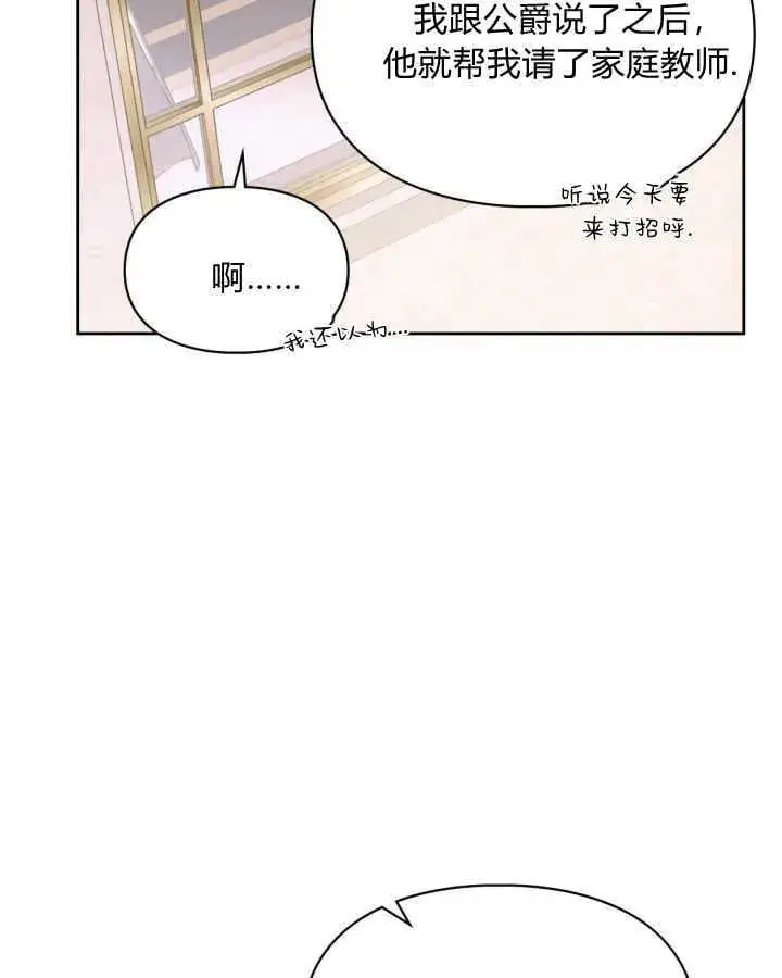 漫画《冬城的小囚犯》第38话第164张图