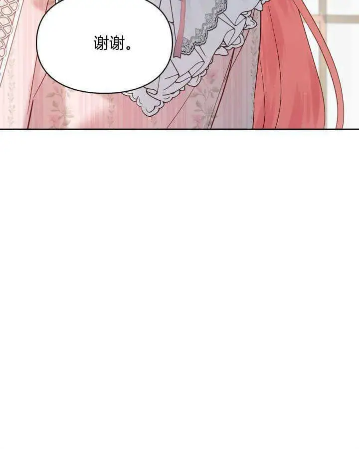 漫画《冬城的小囚犯》第38话第166张图
