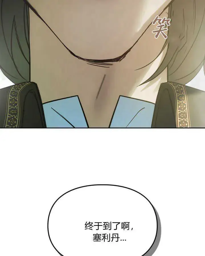 漫画《冬城的小囚犯》第38话第174张图
