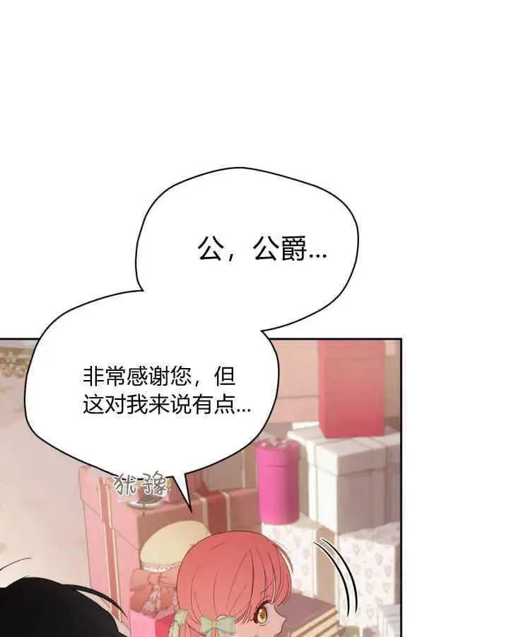 漫画《冬城的小囚犯》第38话第18张图