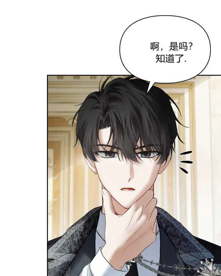 漫画《冬城的小囚犯》第38话第20张图