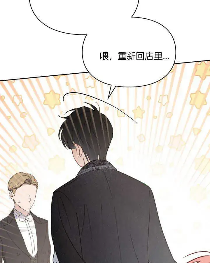 漫画《冬城的小囚犯》第38话第22张图