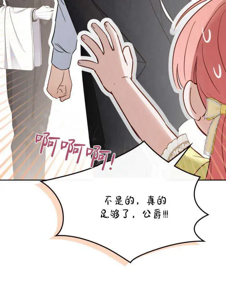 漫画《冬城的小囚犯》第38话第23张图