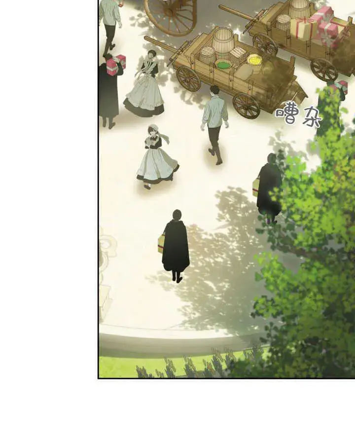 漫画《冬城的小囚犯》第38话第28张图