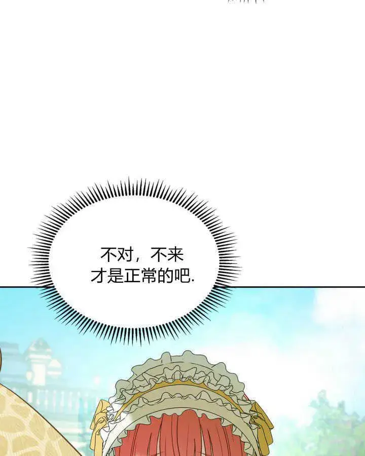 漫画《冬城的小囚犯》第38话第35张图