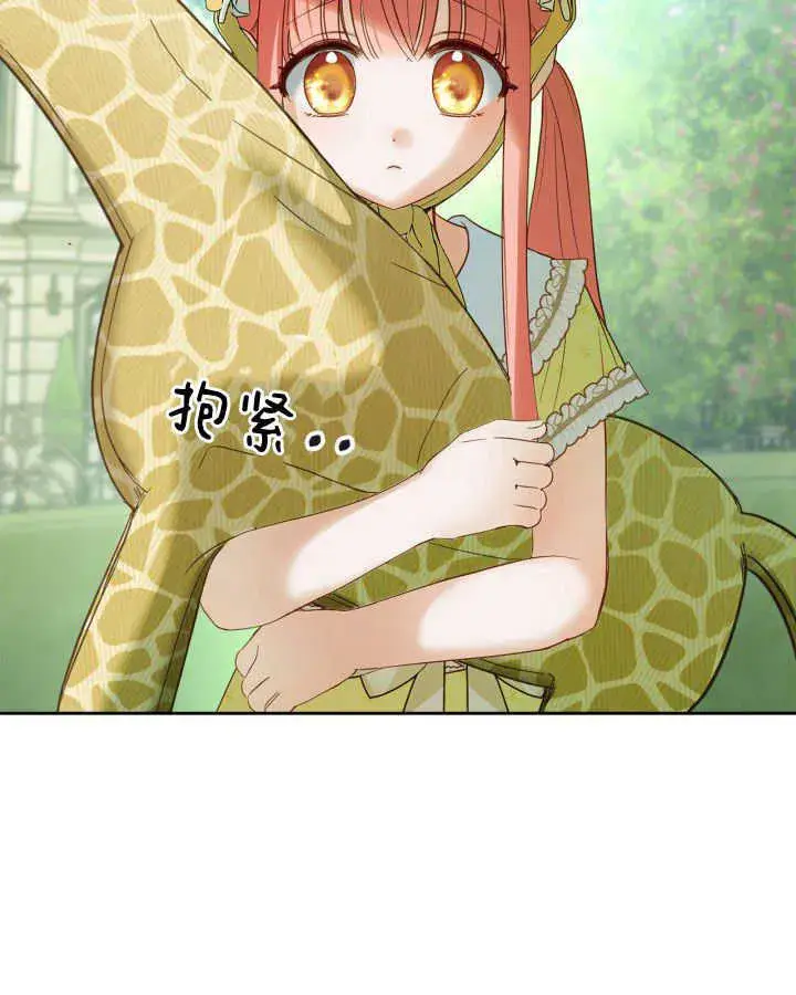 漫画《冬城的小囚犯》第38话第36张图