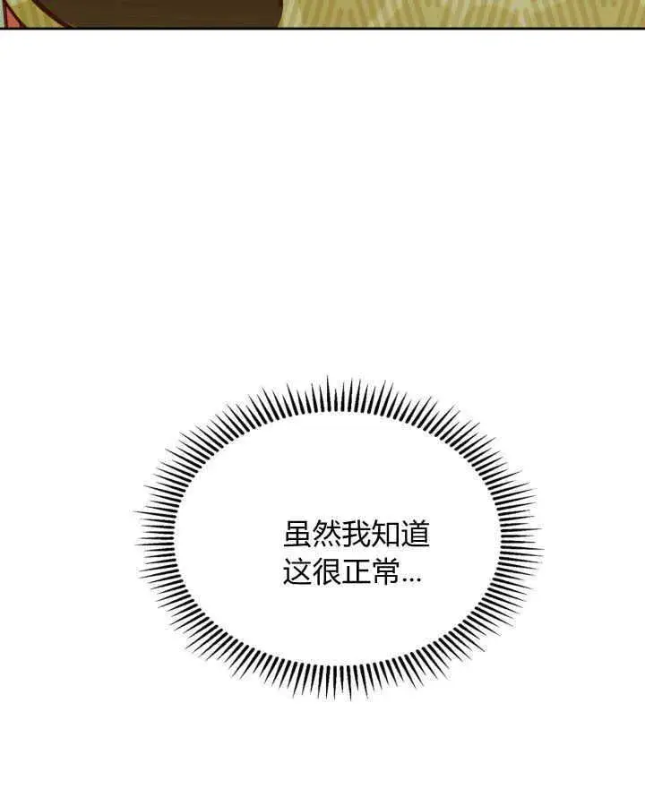 漫画《冬城的小囚犯》第38话第44张图