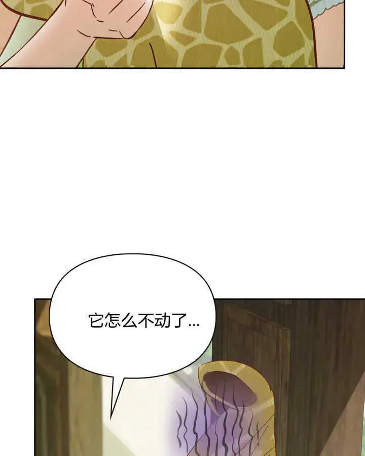 漫画《冬城的小囚犯》第38话第54张图