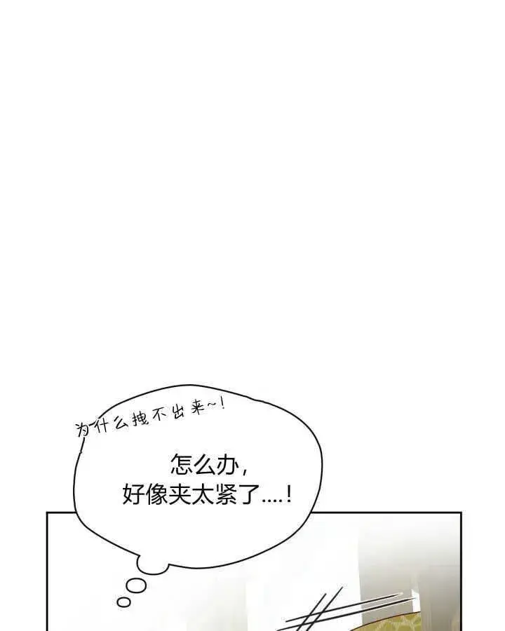 漫画《冬城的小囚犯》第38话第56张图