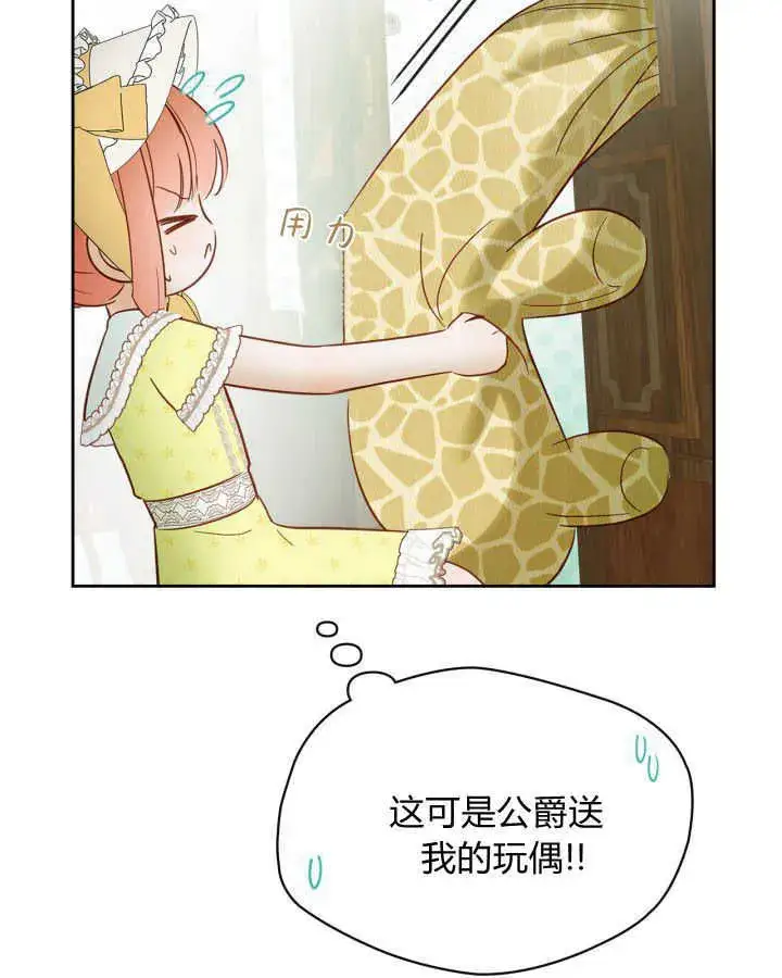 漫画《冬城的小囚犯》第38话第57张图