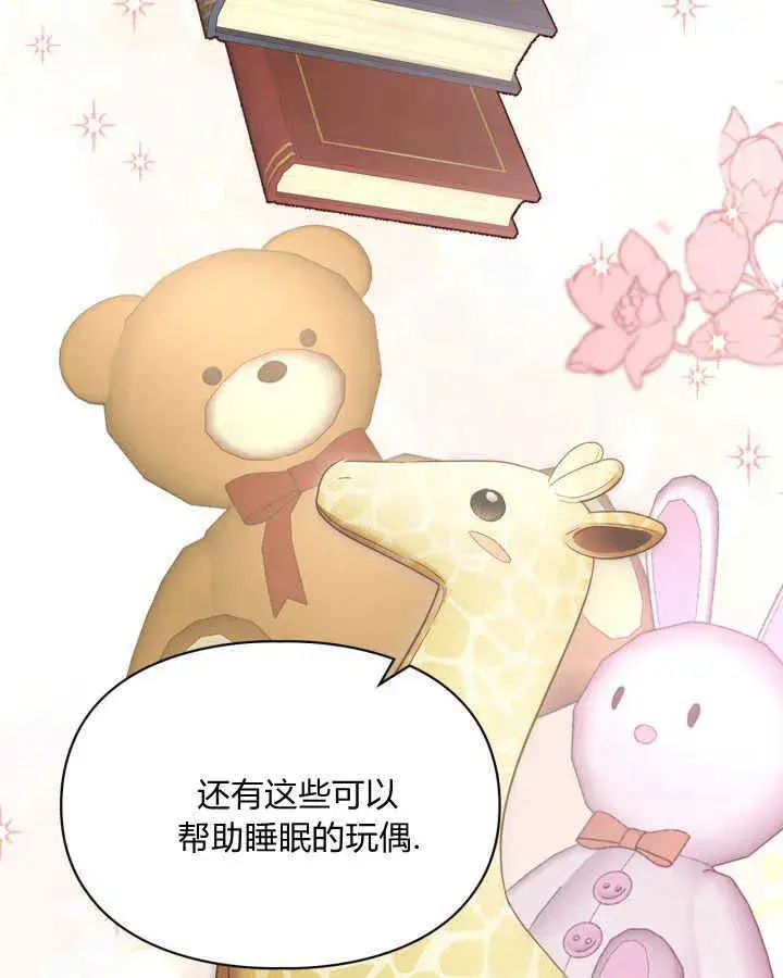漫画《冬城的小囚犯》第38话第6张图