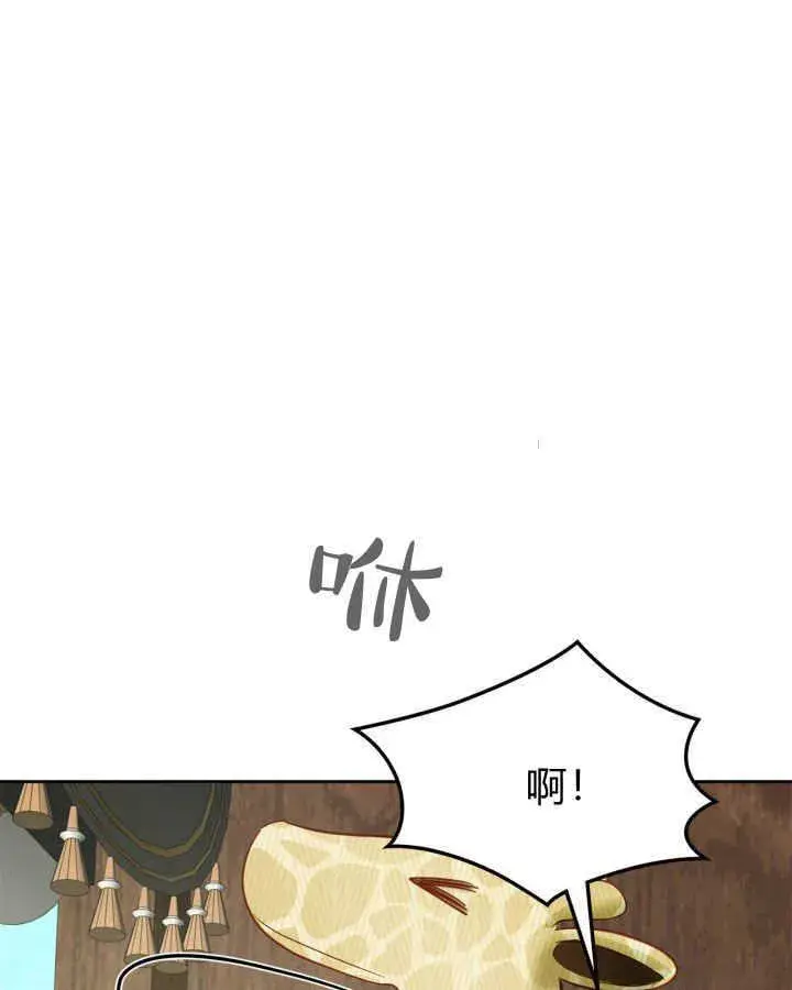 漫画《冬城的小囚犯》第38话第60张图