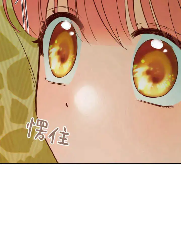 漫画《冬城的小囚犯》第38话第63张图