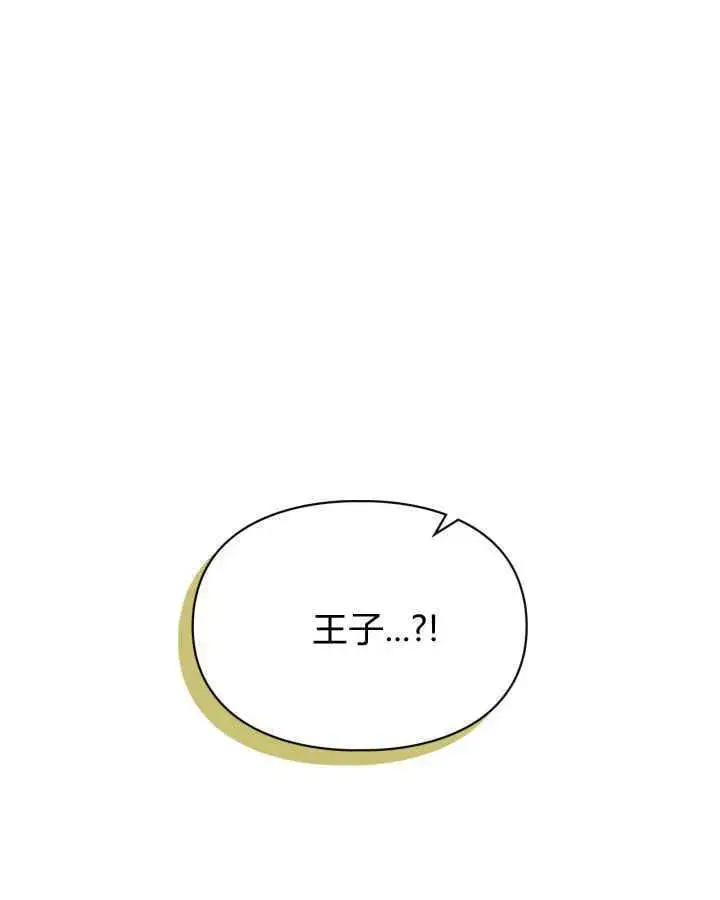 漫画《冬城的小囚犯》第38话第66张图