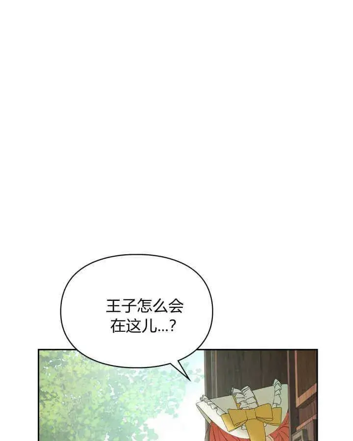 漫画《冬城的小囚犯》第38话第69张图