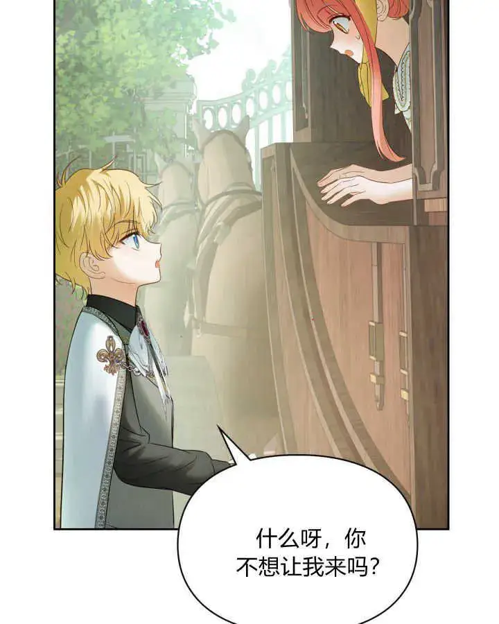 漫画《冬城的小囚犯》第38话第70张图