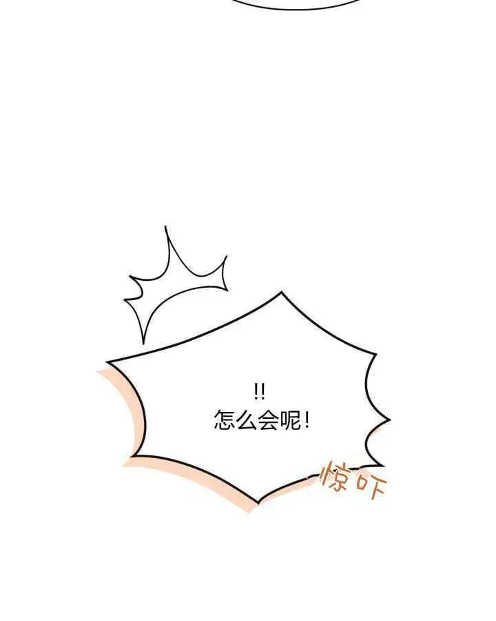 漫画《冬城的小囚犯》第38话第71张图