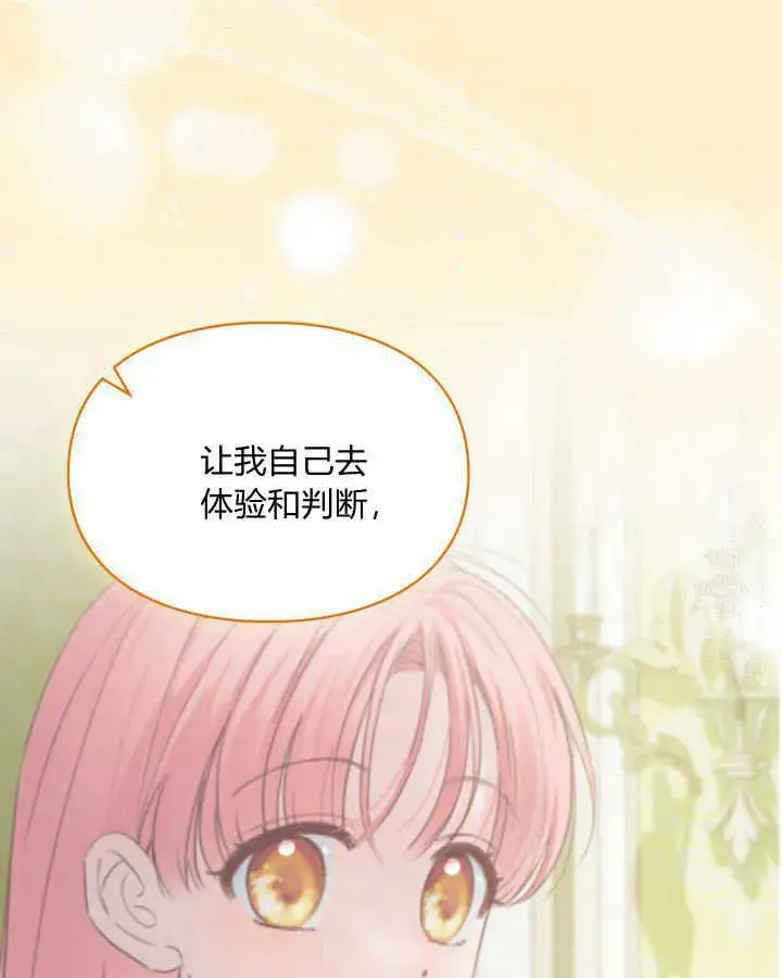 漫画《冬城的小囚犯》第38话第80张图