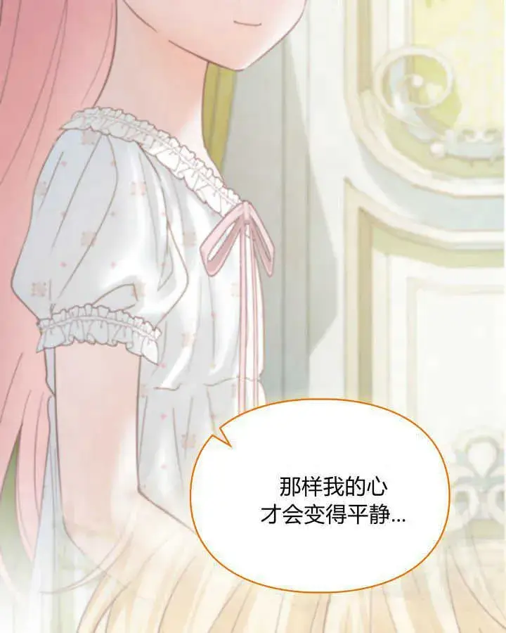 漫画《冬城的小囚犯》第38话第81张图