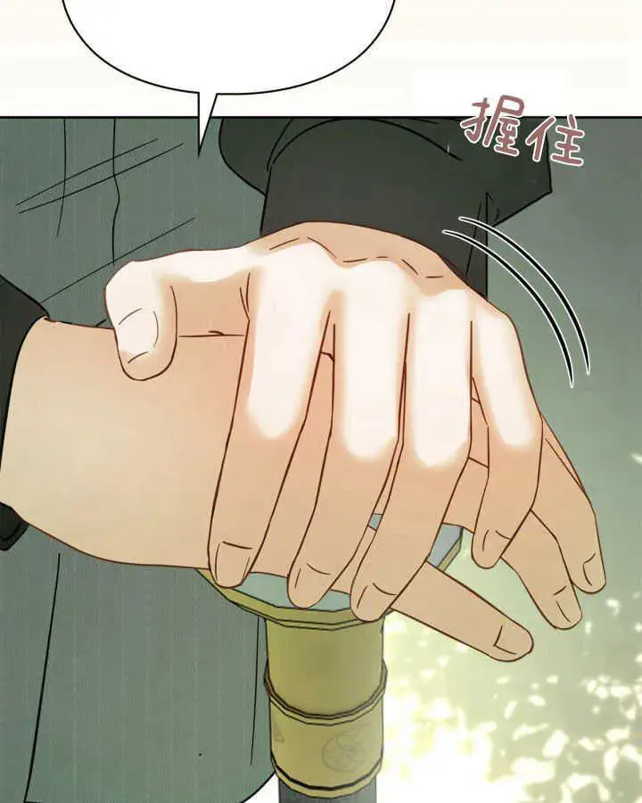 漫画《冬城的小囚犯》第38话第84张图