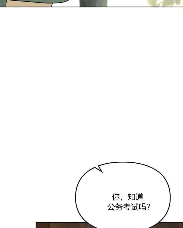 漫画《冬城的小囚犯》第38话第85张图