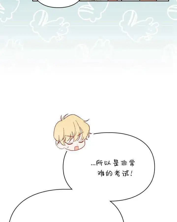 漫画《冬城的小囚犯》第38话第91张图