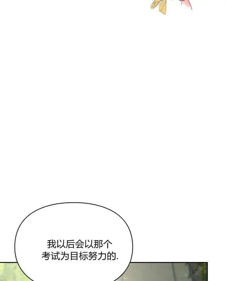 漫画《冬城的小囚犯》第38话第93张图