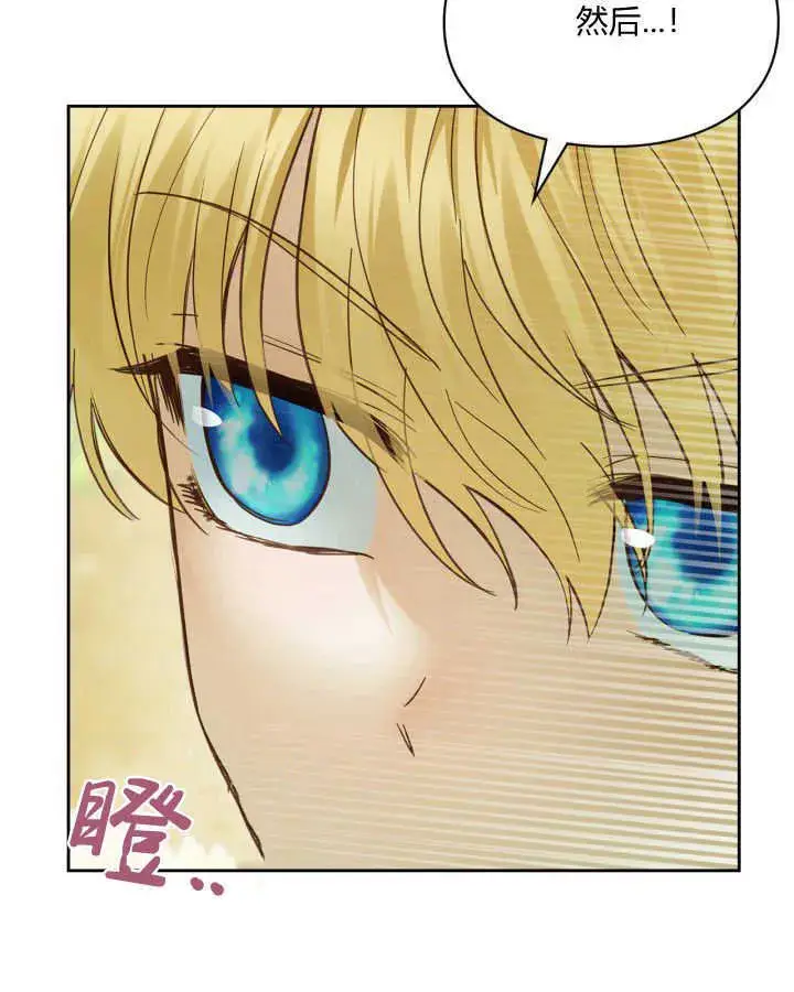 漫画《冬城的小囚犯》第38话第96张图