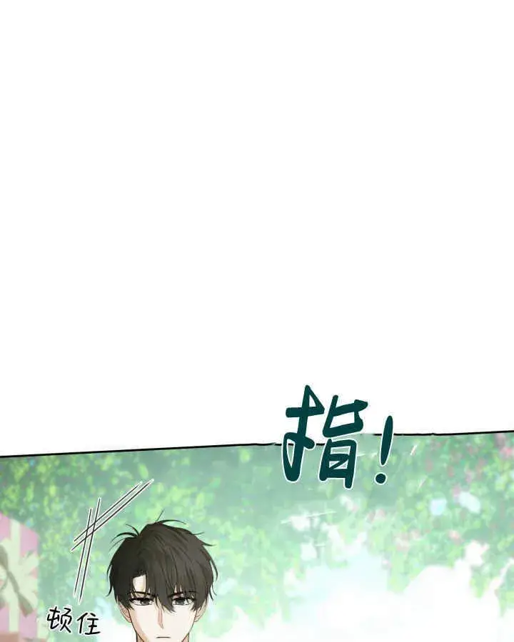 漫画《冬城的小囚犯》第38话第97张图