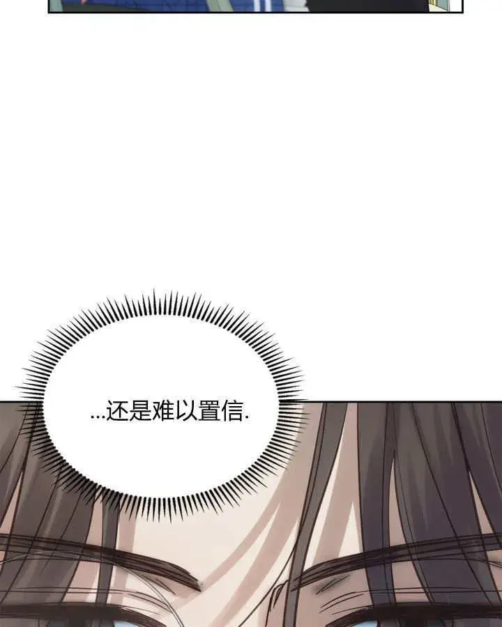 《冬城的小囚犯》第39话图119