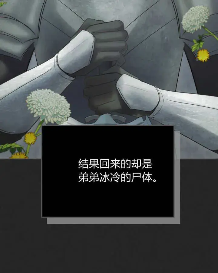 《冬城的小囚犯》第39话图131