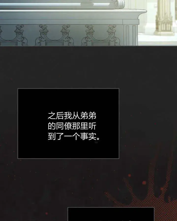 《冬城的小囚犯》第39话图133