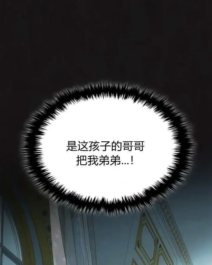 《冬城的小囚犯》第39话图139