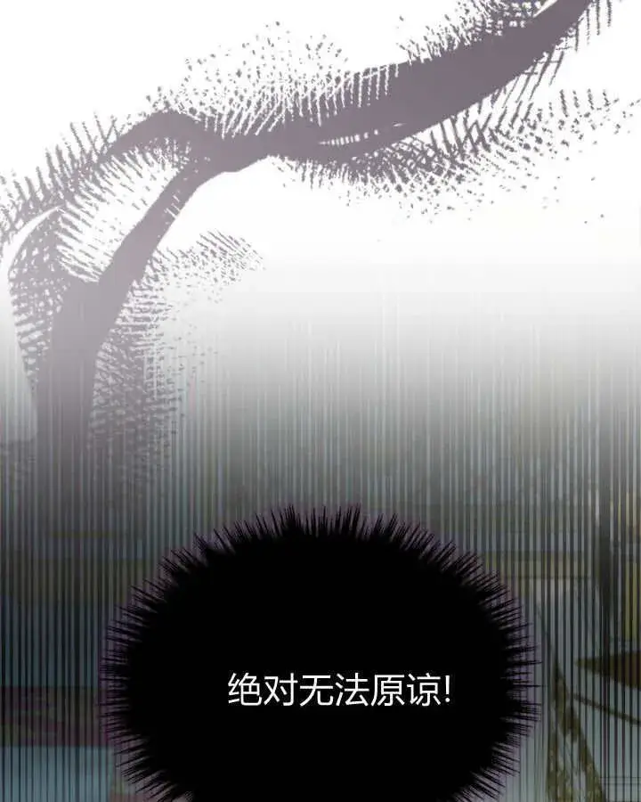 《冬城的小囚犯》第39话图144