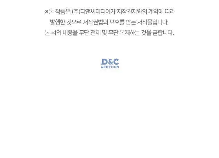 《冬城的小囚犯》第39话图149